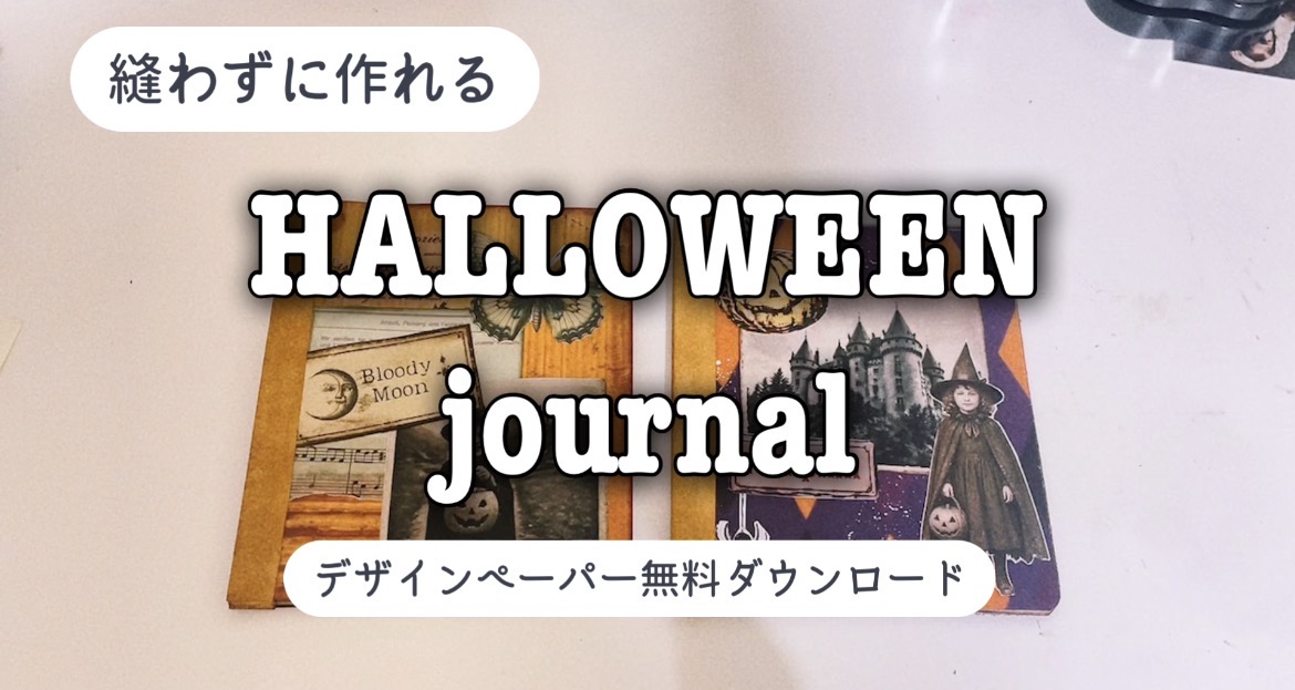 Halloween paper disign